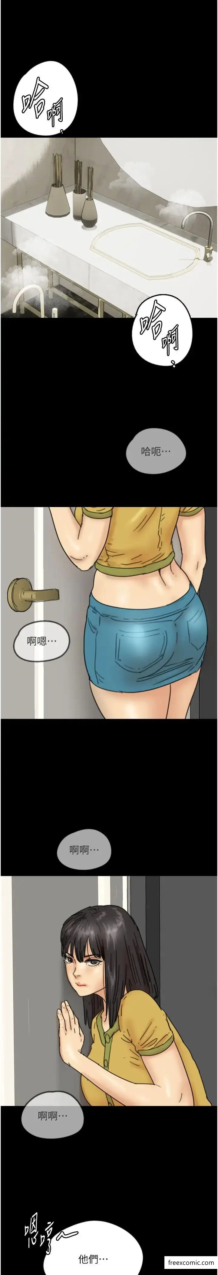 漫画《养父的女儿们》第15话第31张图