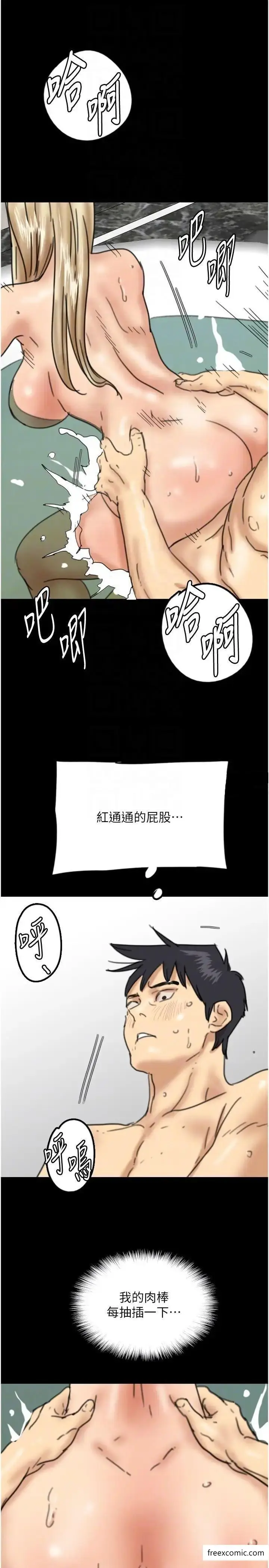 漫画《养父的女儿们》第15话第34张图
