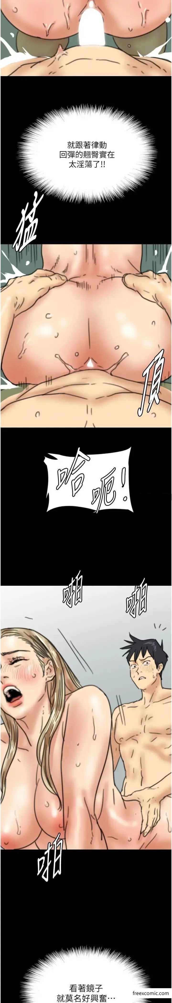 漫画《养父的女儿们》第15话第35张图