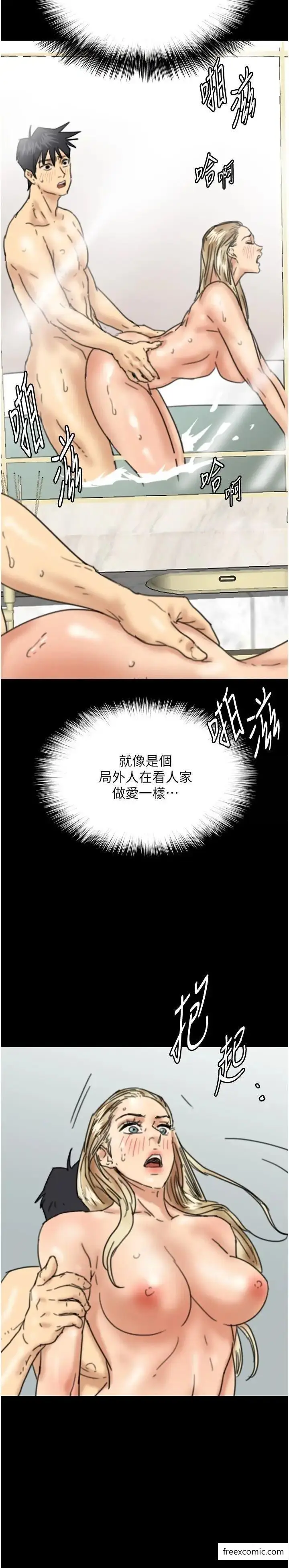 漫画《养父的女儿们》第15话第36张图