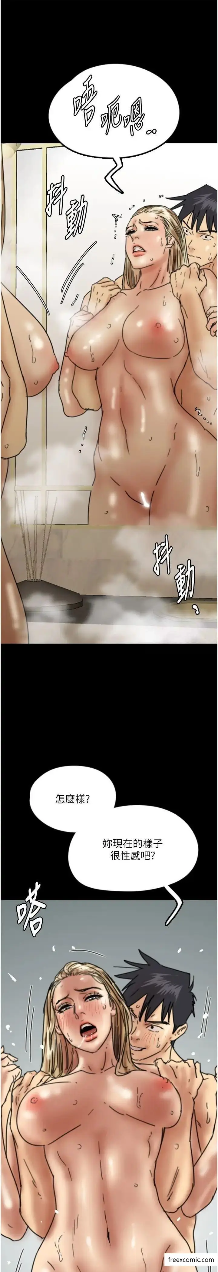 漫画《养父的女儿们》第15话第37张图
