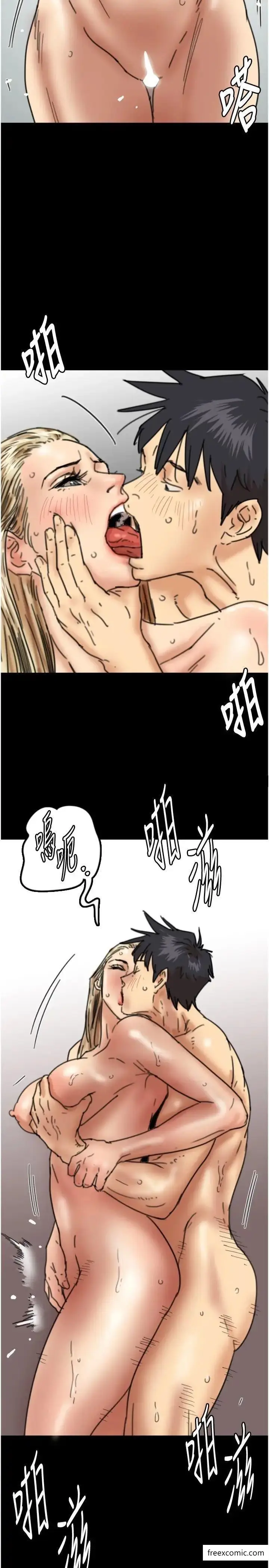 漫画《养父的女儿们》第15话第38张图