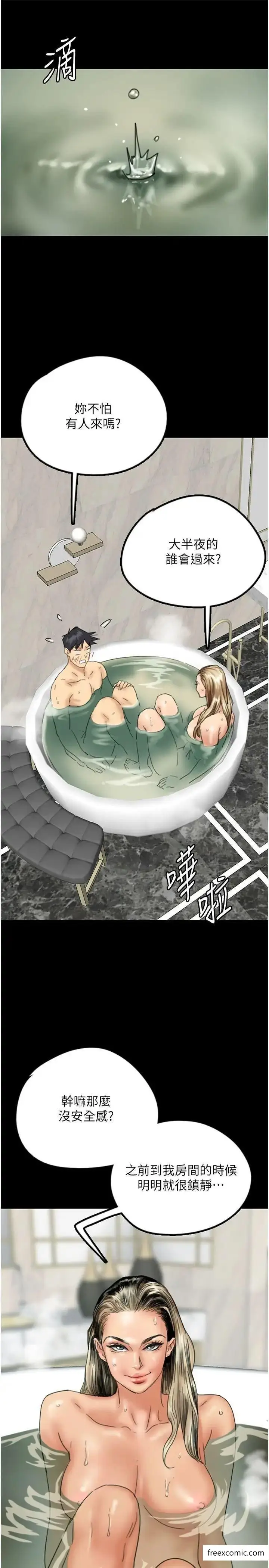 漫画《养父的女儿们》第15话第4张图