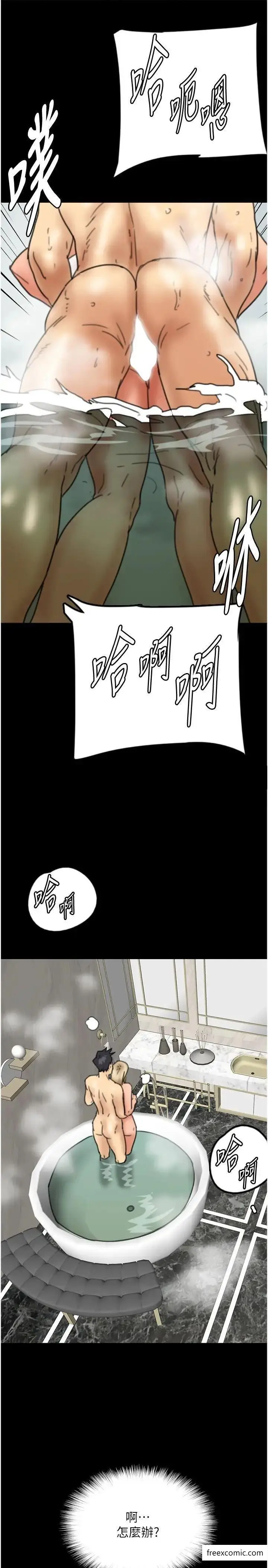 漫画《养父的女儿们》第15话第41张图