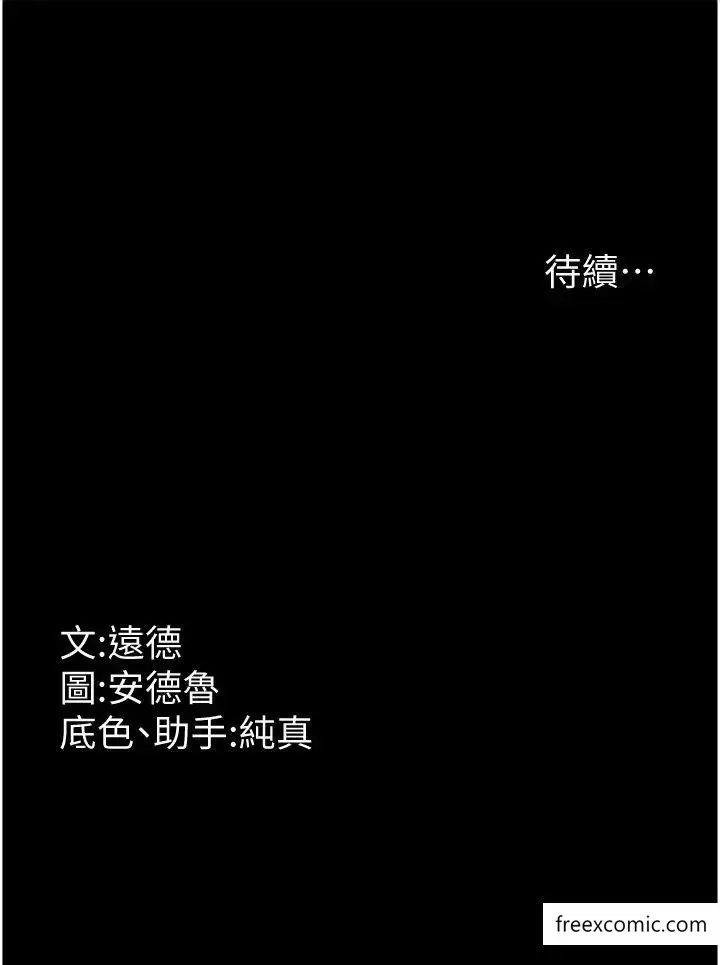 漫画《养父的女儿们》第15话第45张图