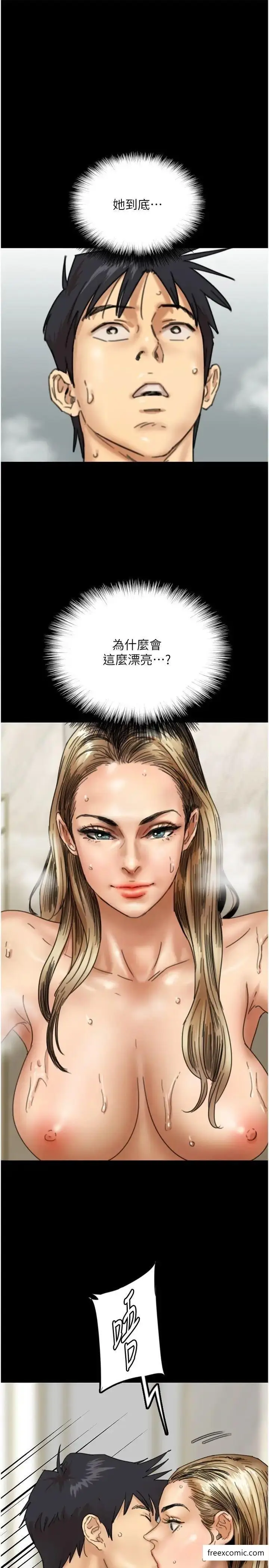 漫画《养父的女儿们》第15话第9张图