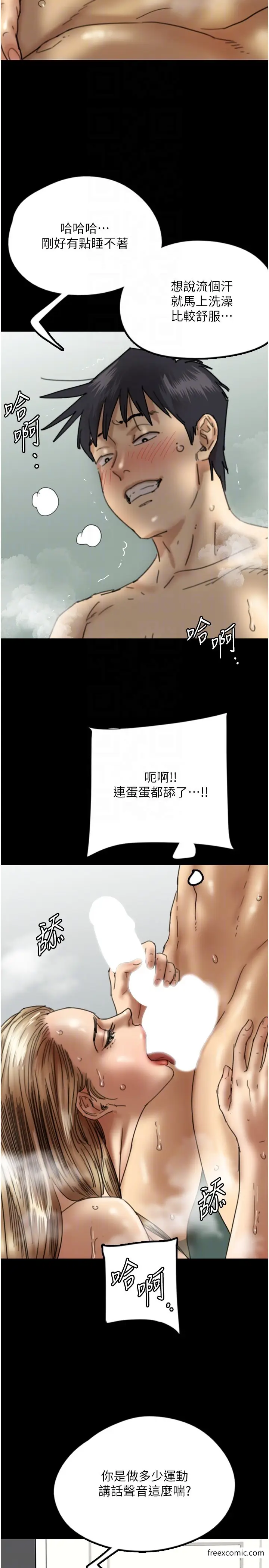 漫画《养父的女儿们》第16话第10张图