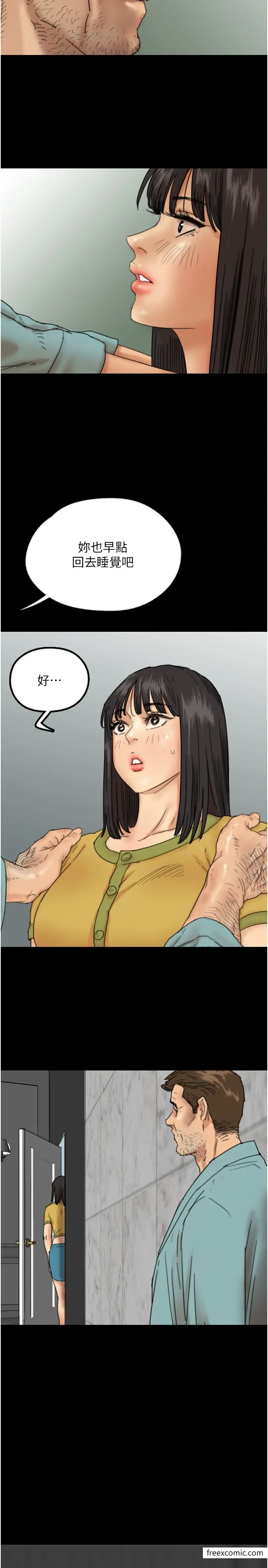 漫画《养父的女儿们》第16话第17张图