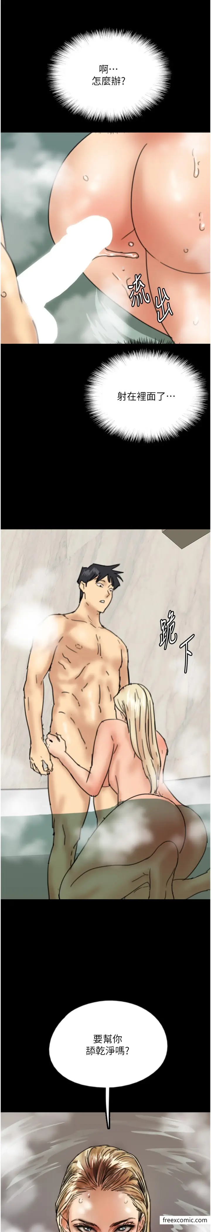 漫画《养父的女儿们》第16话第2张图