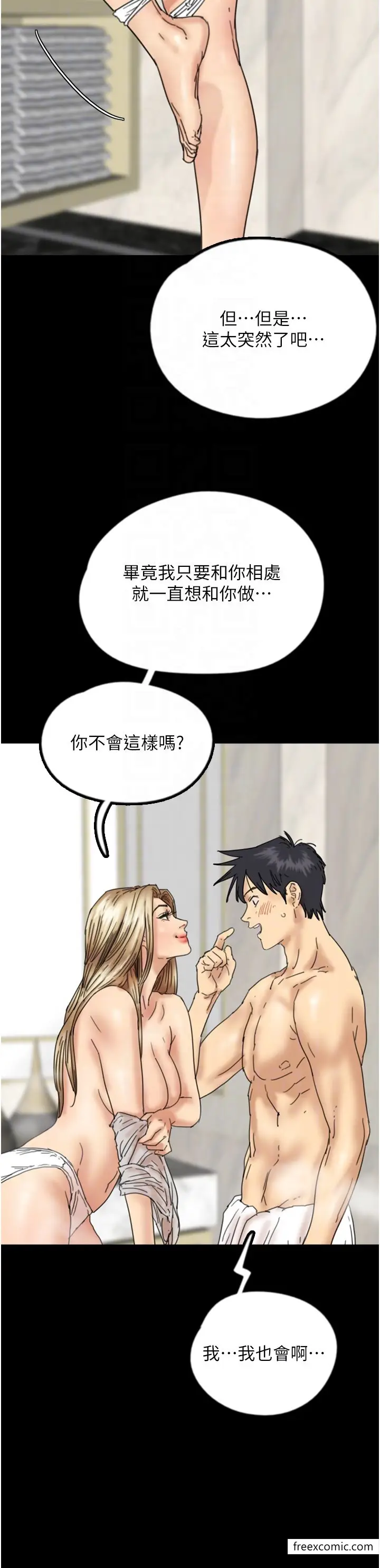 漫画《养父的女儿们》第16话第22张图