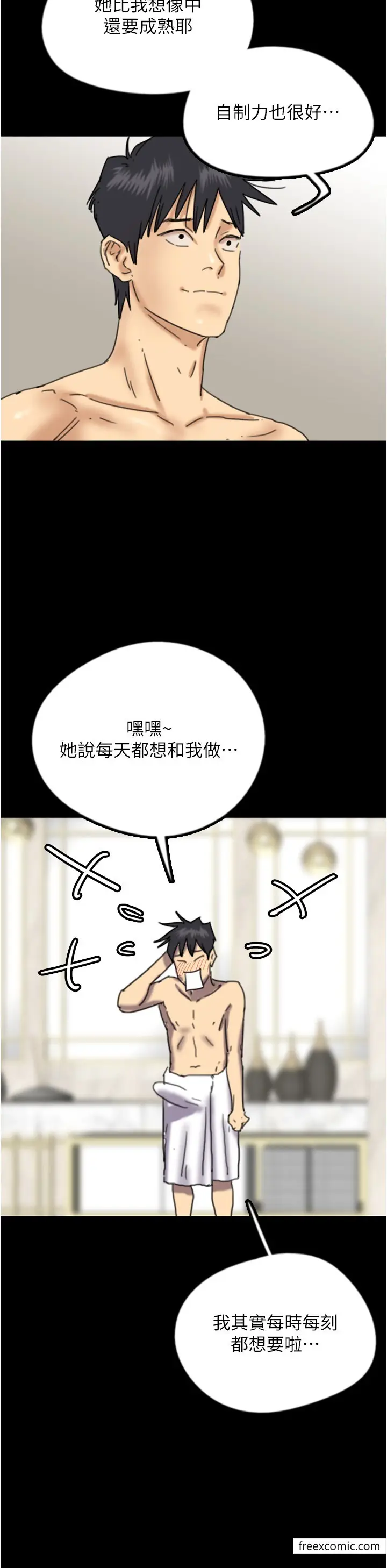 漫画《养父的女儿们》第16话第25张图