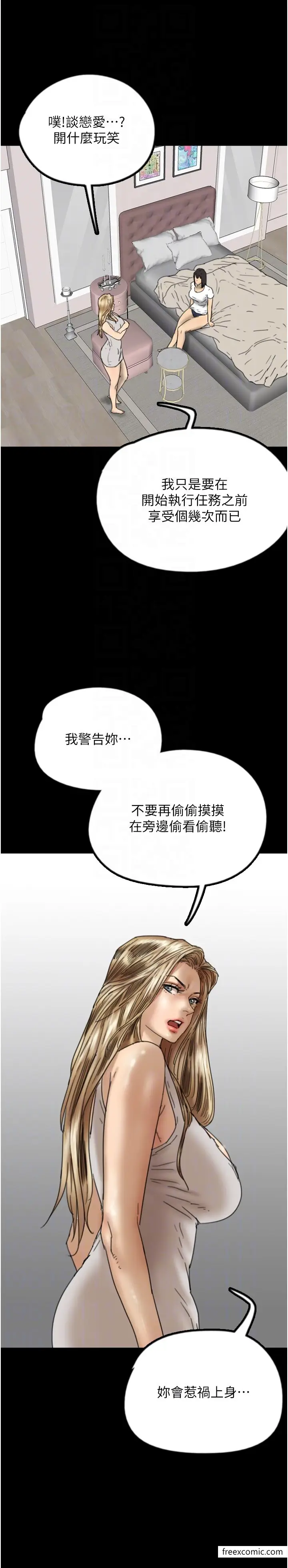 漫画《养父的女儿们》第16话第28张图