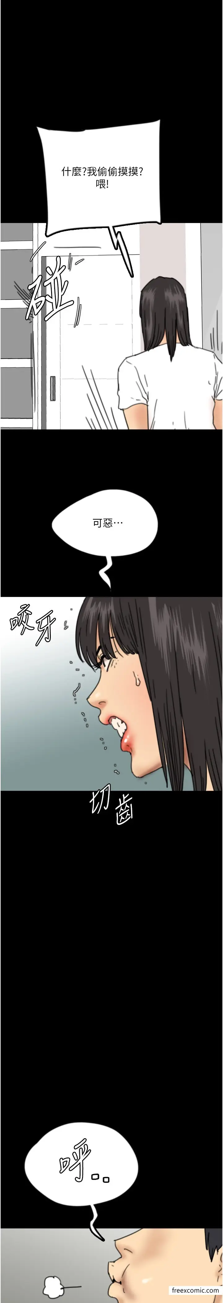 漫画《养父的女儿们》第16话第29张图
