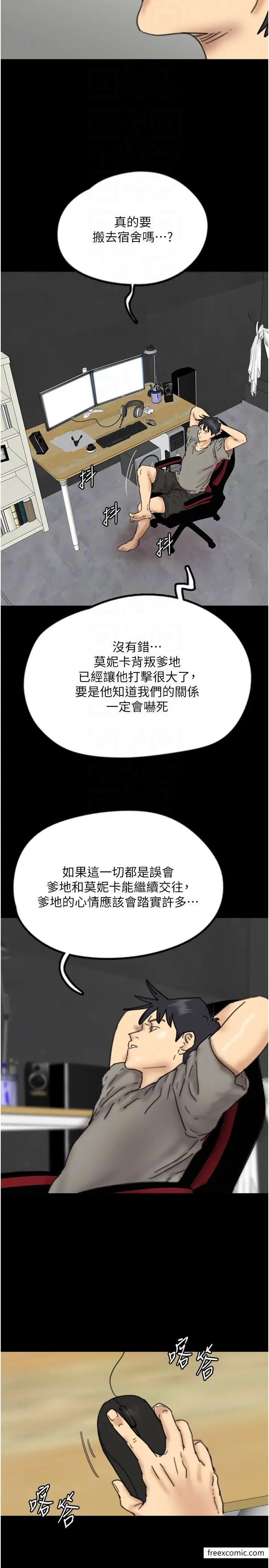 漫画《养父的女儿们》第16话第30张图