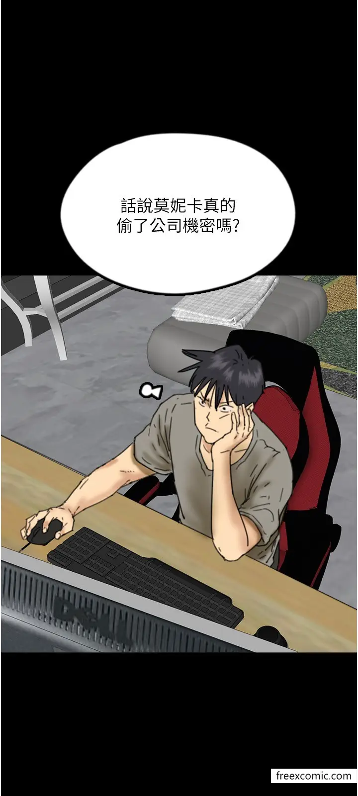 漫画《养父的女儿们》第16话第31张图