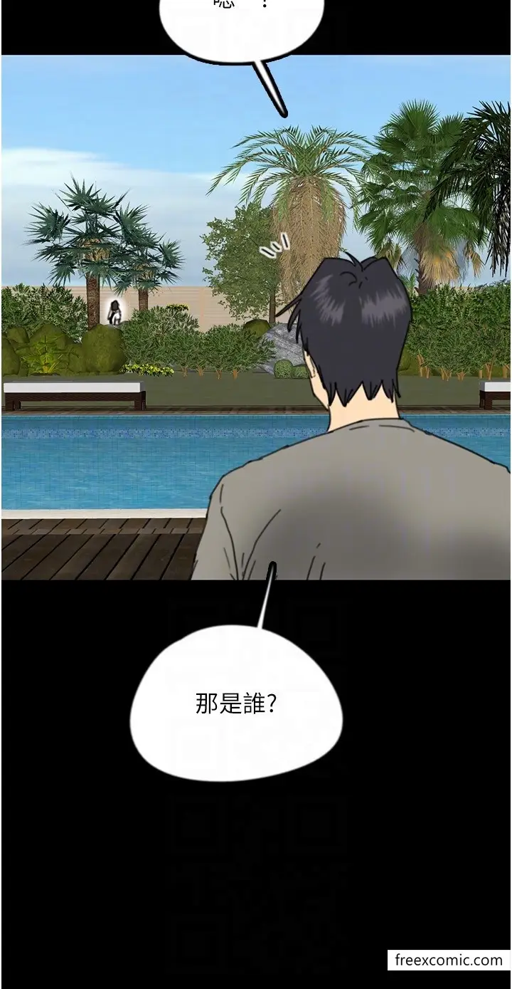 漫画《养父的女儿们》第16话第34张图