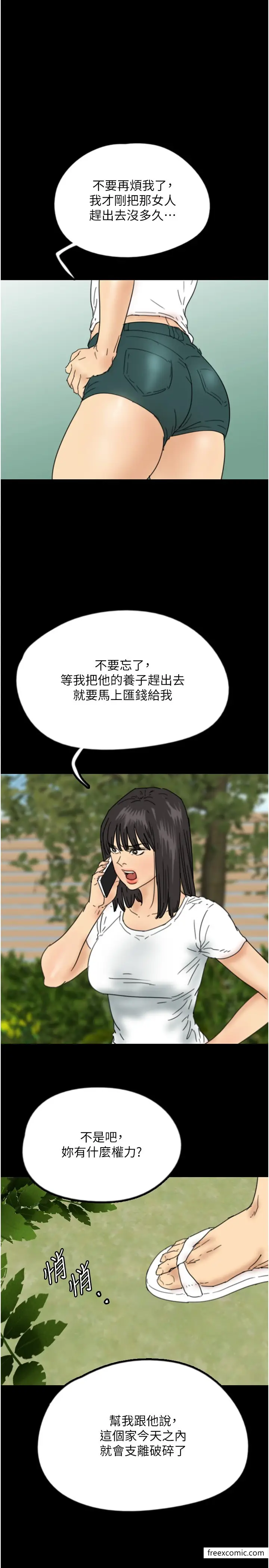 漫画《养父的女儿们》第16话第35张图