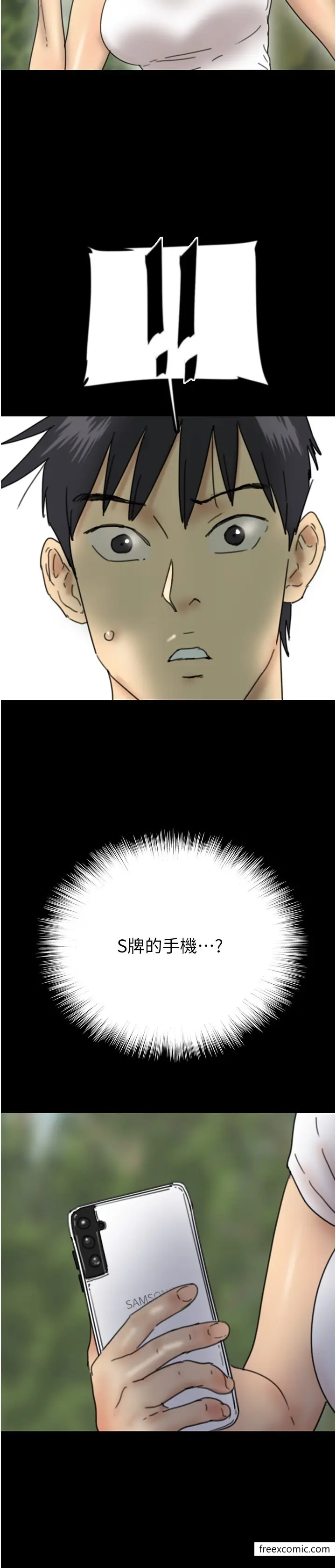 漫画《养父的女儿们》第16话第37张图