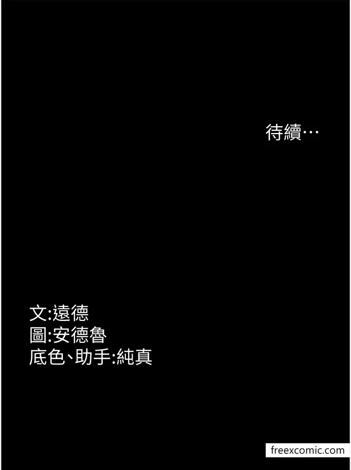 漫画《养父的女儿们》第16话第38张图