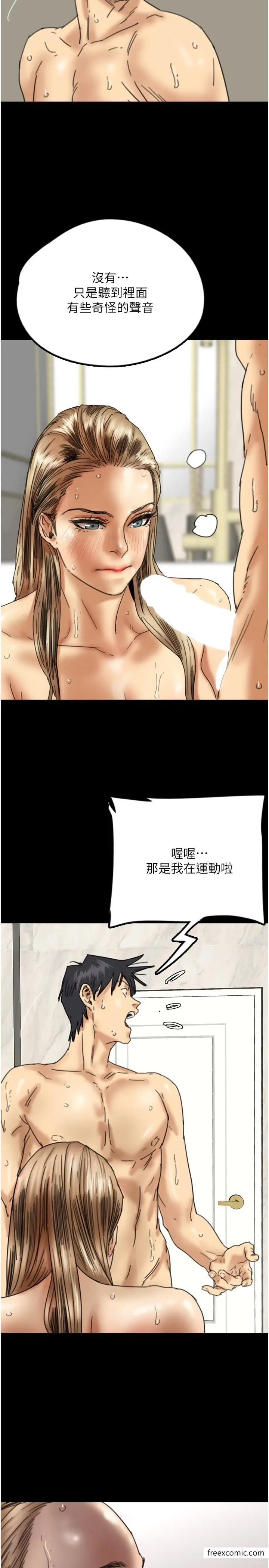 漫画《养父的女儿们》第16话第7张图