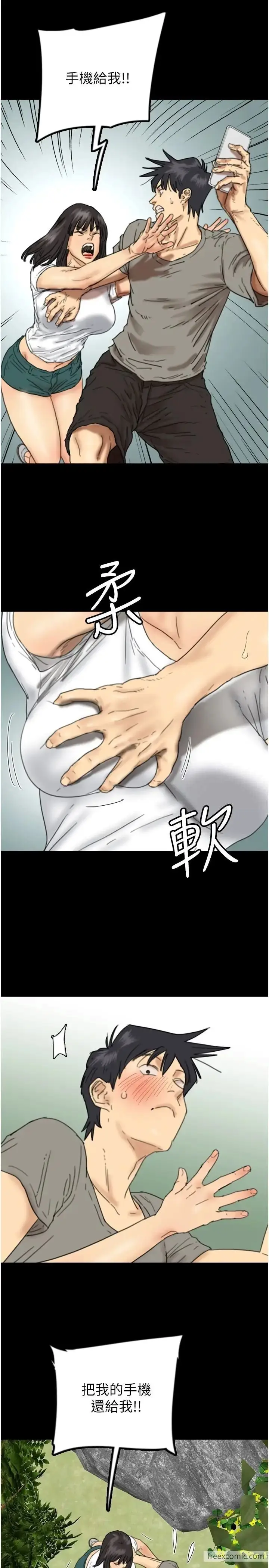 漫画《养父的女儿们》第17话第11张图