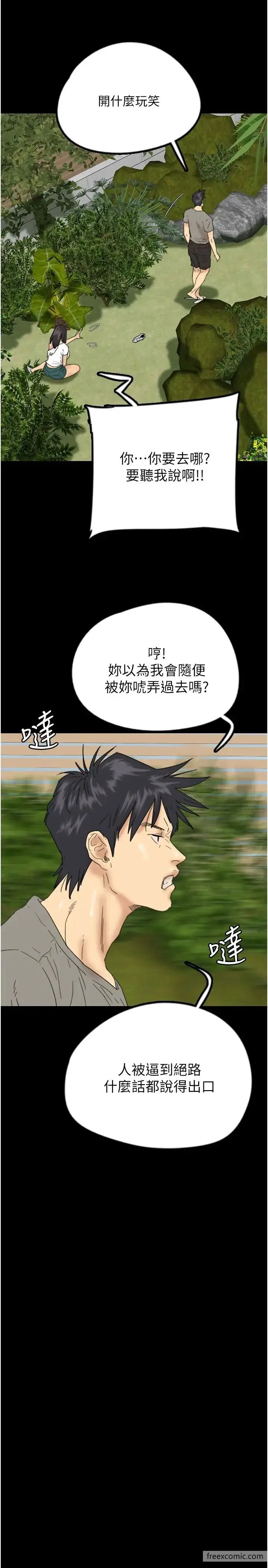 漫画《养父的女儿们》第17话第16张图