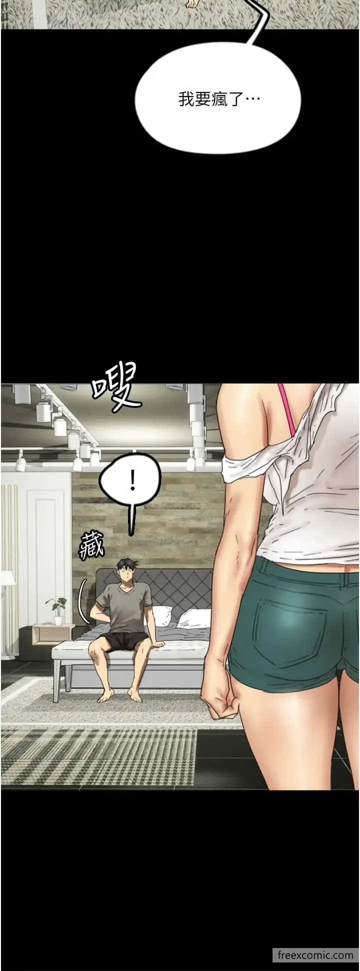 漫画《养父的女儿们》第17话第20张图
