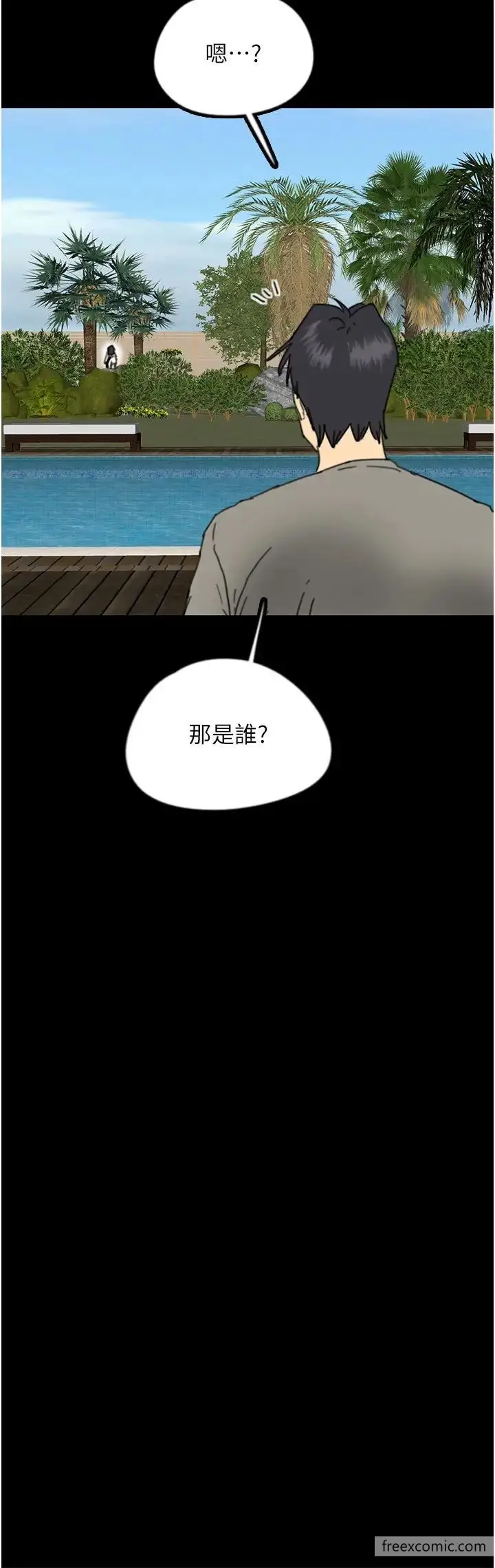 漫画《养父的女儿们》第17话第3张图