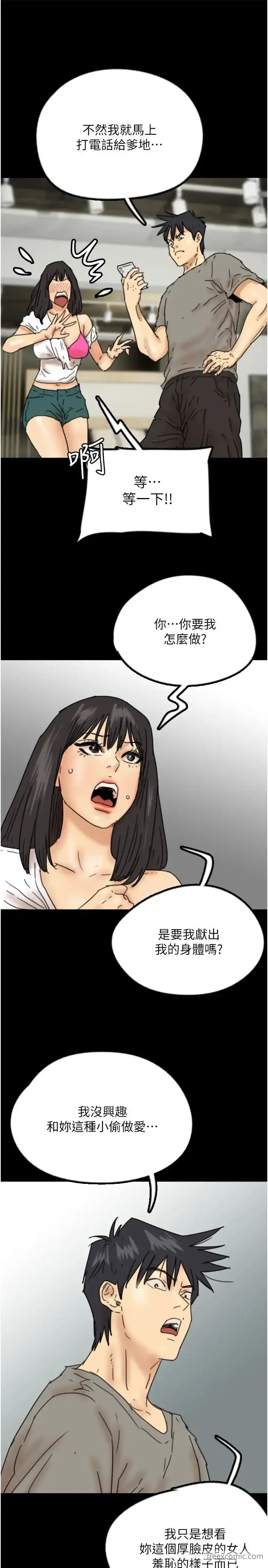 漫画《养父的女儿们》第17话第38张图
