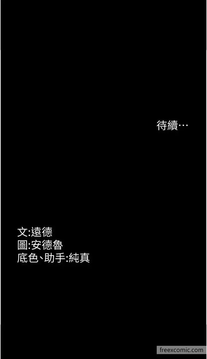 漫画《养父的女儿们》第17话第41张图