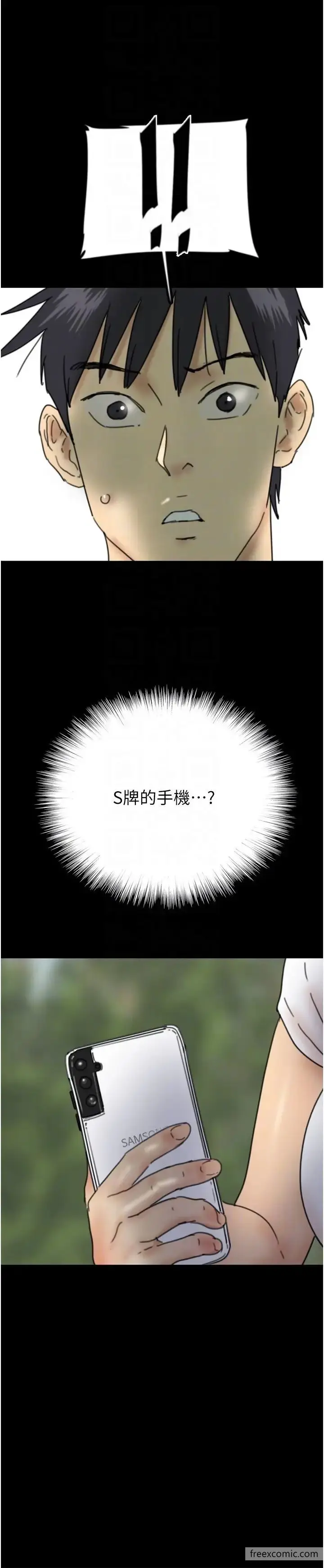 漫画《养父的女儿们》第17话第6张图