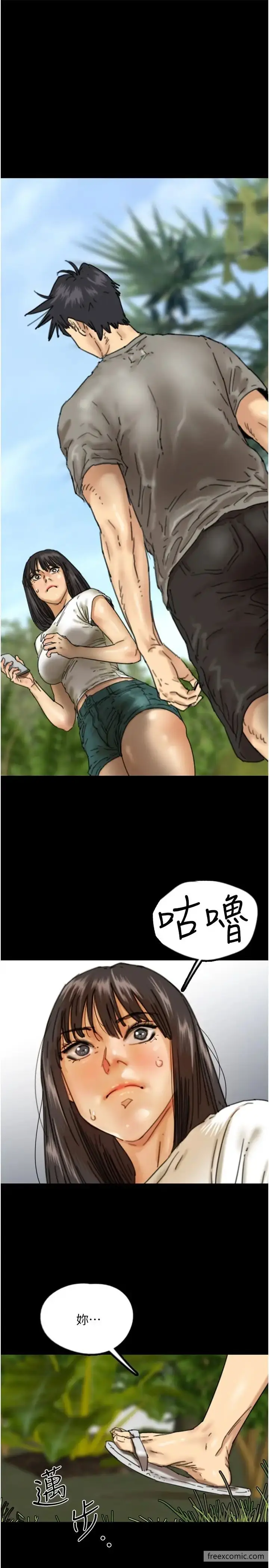 漫画《养父的女儿们》第17话第8张图