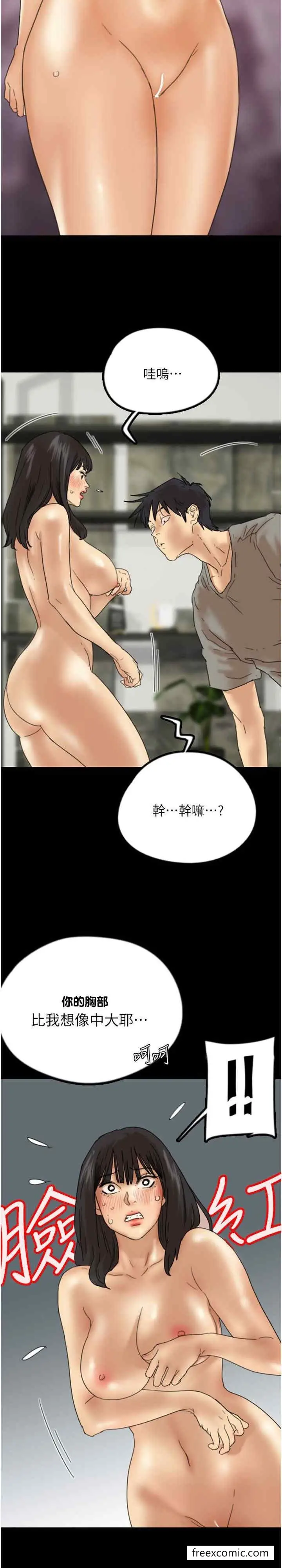 漫画《养父的女儿们》第18话第11张图