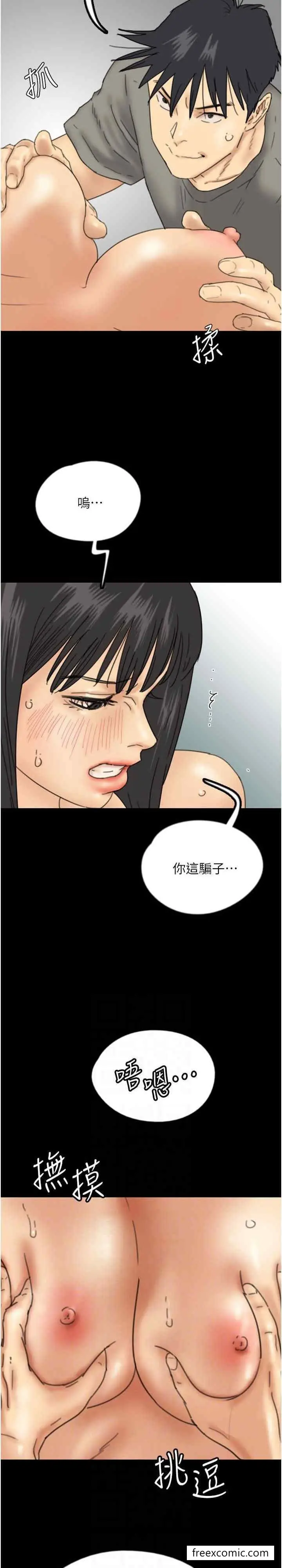 漫画《养父的女儿们》第18话第13张图