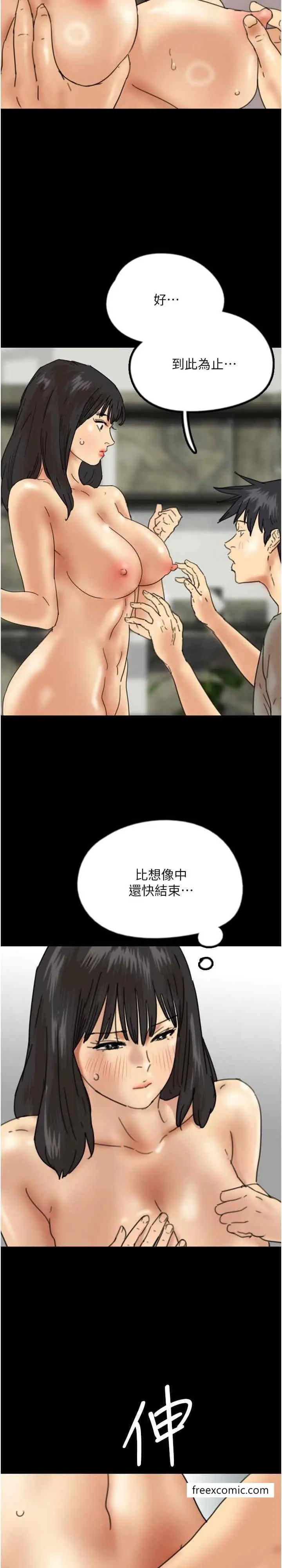 漫画《养父的女儿们》第18话第15张图