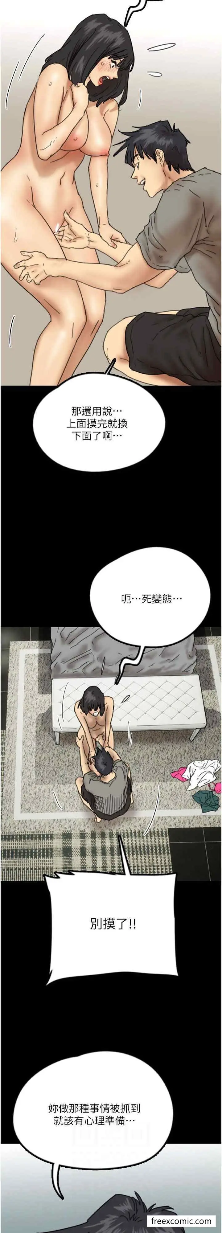 漫画《养父的女儿们》第18话第17张图