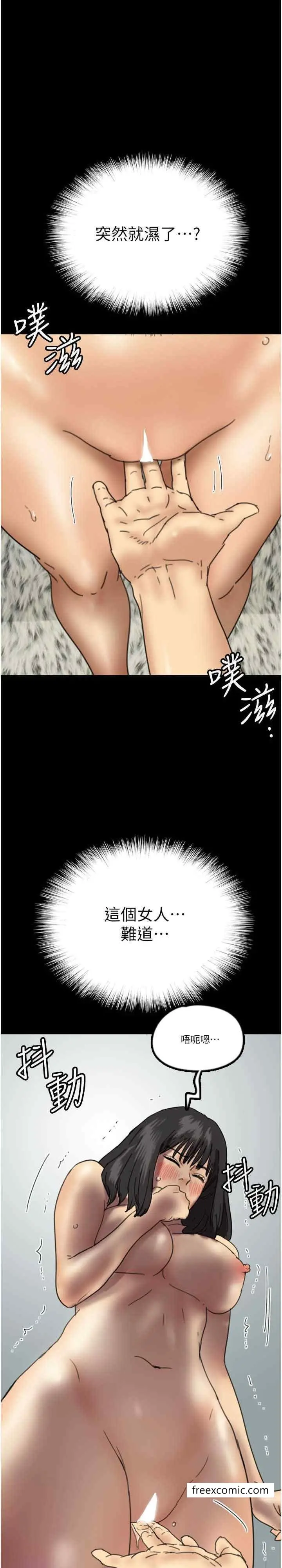 漫画《养父的女儿们》第18话第19张图