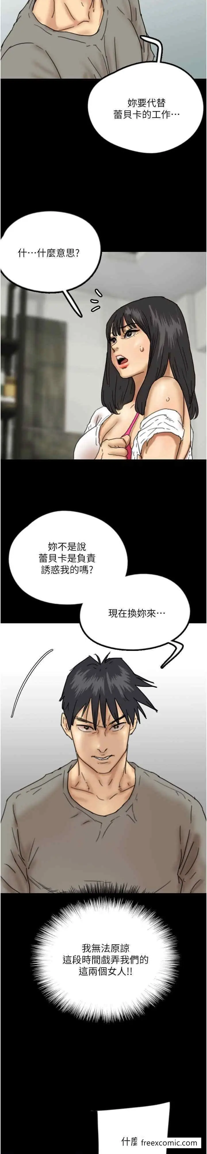 漫画《养父的女儿们》第18话第2张图