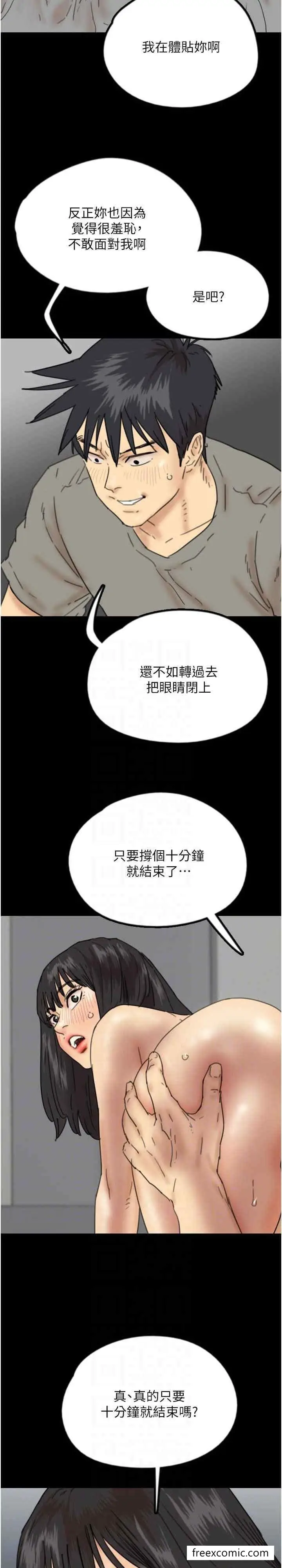 漫画《养父的女儿们》第18话第21张图