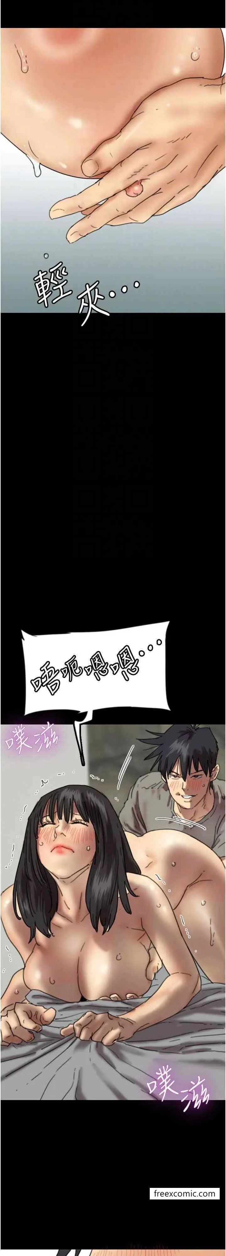 漫画《养父的女儿们》第18话第29张图