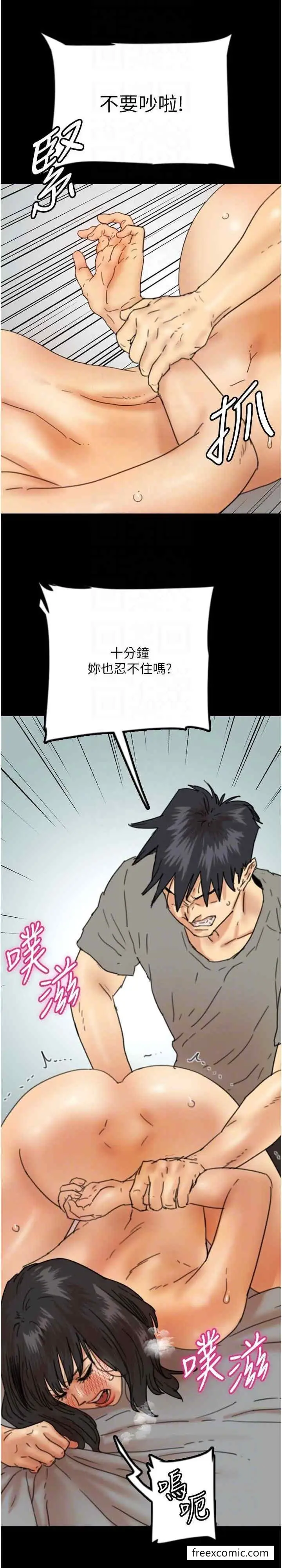 漫画《养父的女儿们》第18话第33张图