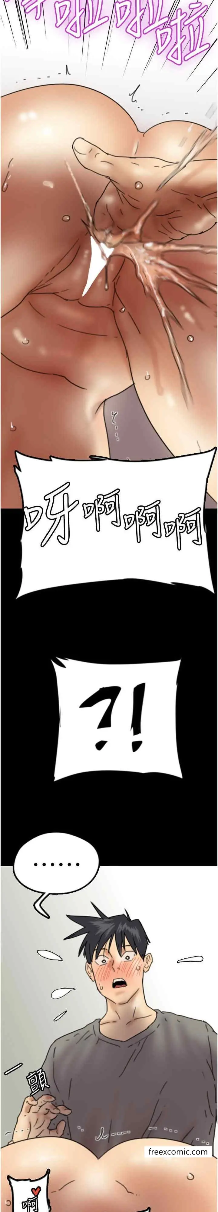 漫画《养父的女儿们》第18话第35张图