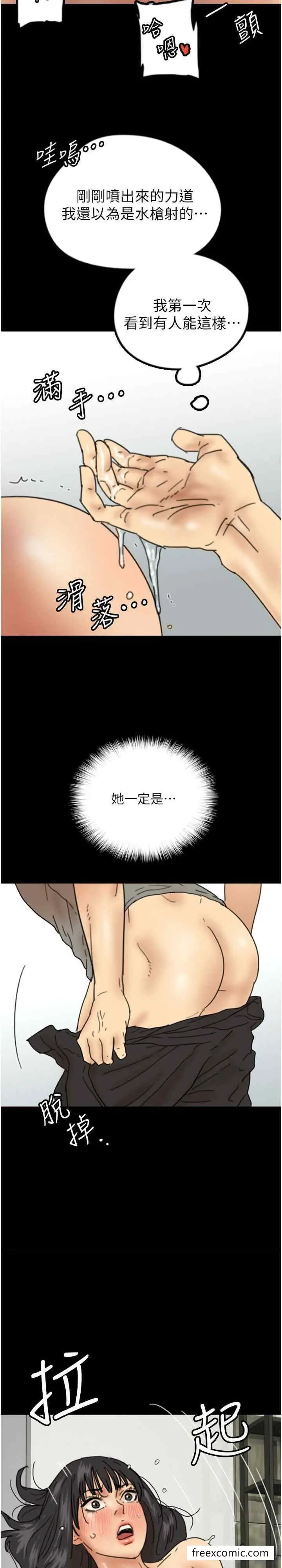 漫画《养父的女儿们》第18话第36张图