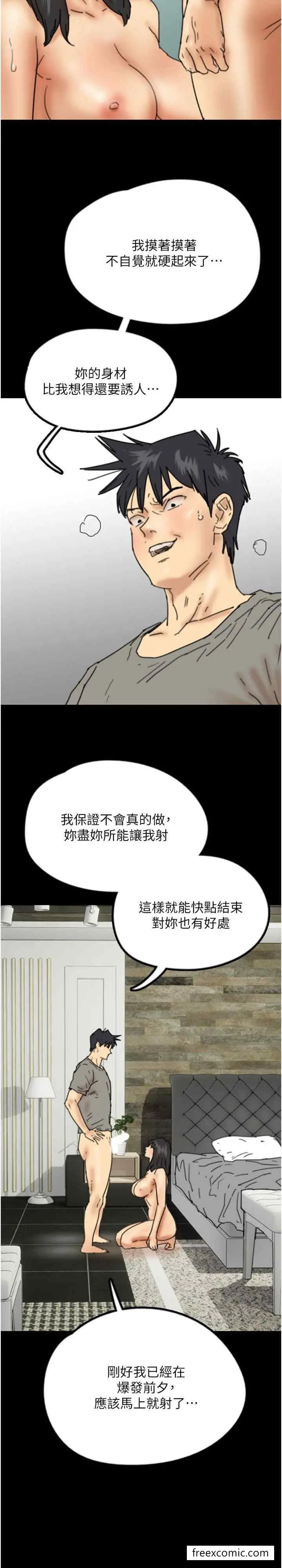漫画《养父的女儿们》第18话第38张图