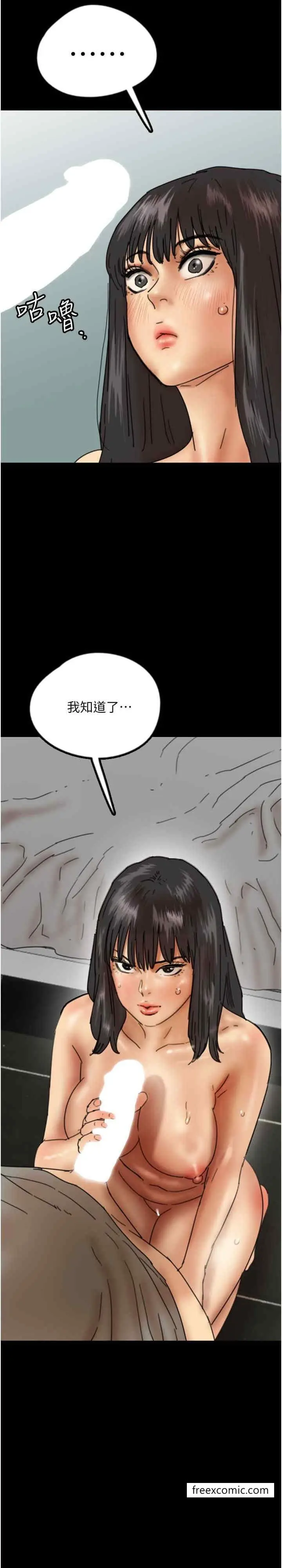漫画《养父的女儿们》第18话第39张图