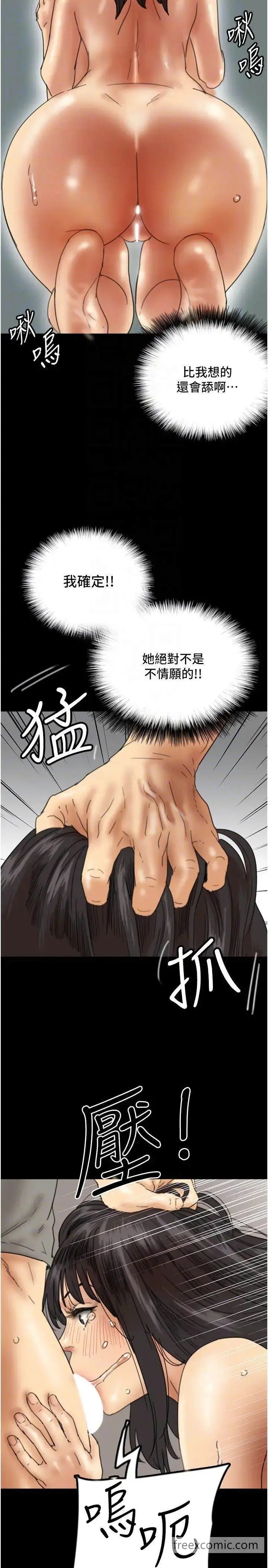 漫画《养父的女儿们》第19话第18张图