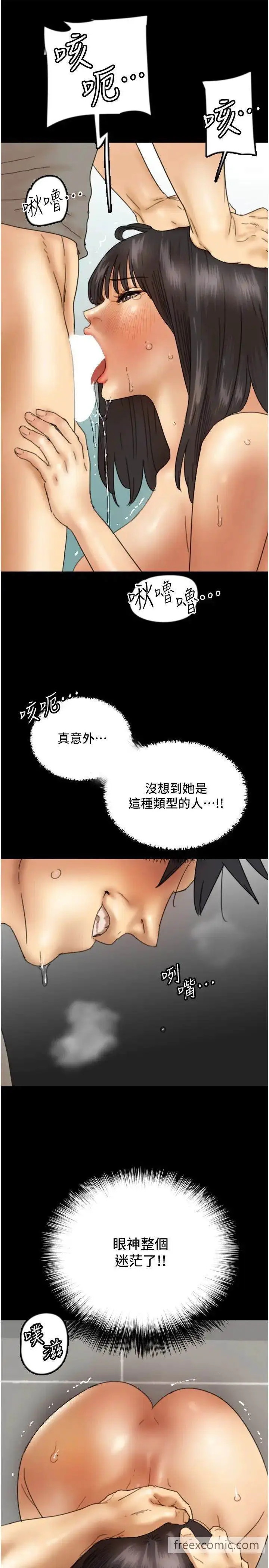 漫画《养父的女儿们》第19话第21张图