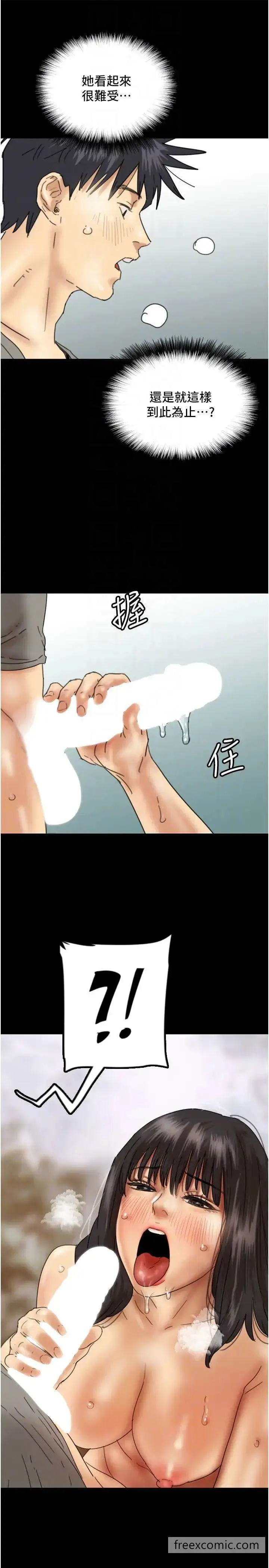 漫画《养父的女儿们》第19话第24张图
