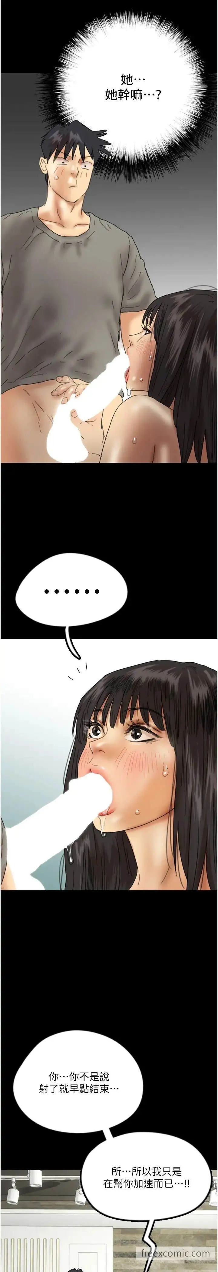 漫画《养父的女儿们》第19话第25张图