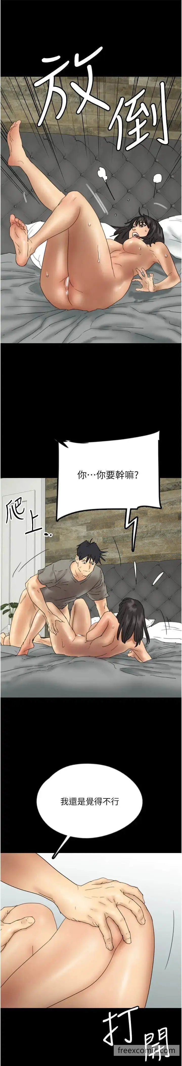 漫画《养父的女儿们》第19话第27张图